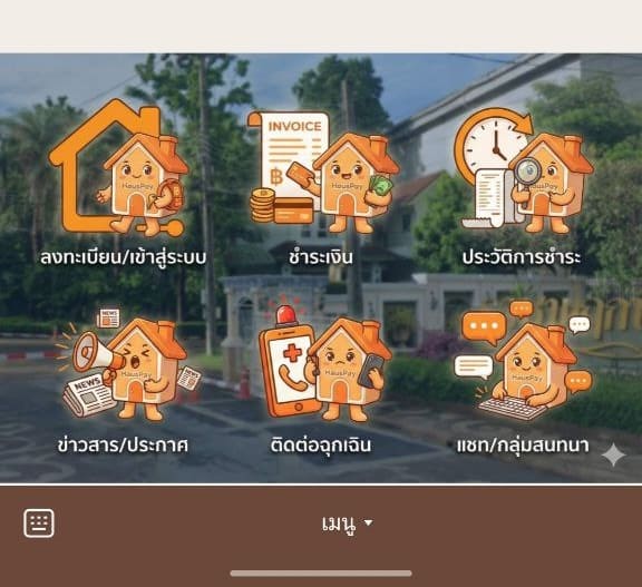 รูปภาพเมนู LINE OA